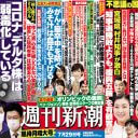 「菅義偉首相が後ろ盾です」無免許運転、経歴詐称、そして不倫…都議たちの”華麗すぎる”疑惑と来歴