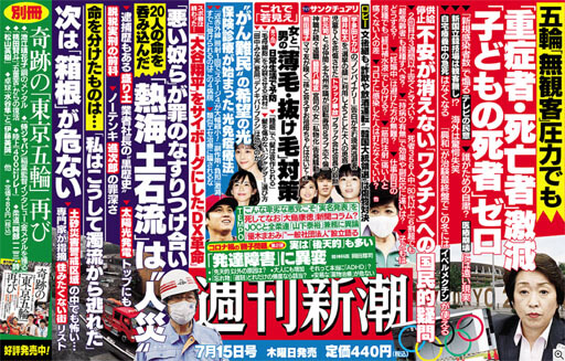 菅義偉総理「都議選敗退」「ワクチンが届かない」の大失態で緊急事態宣言へーーの画像1