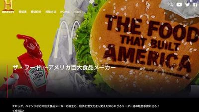 『ザ・フード ～アメリカ巨大食品メーカー』あのケロッグ誕生のウラで兄弟の骨肉の争いが…！の画像1