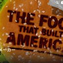 『ザ・フード ～アメリカ巨大食品メーカー』あのケロッグ誕生のウラで兄弟の骨肉の争いが…！