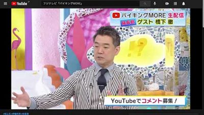 橋下徹「嫌いなのはバッハとコーチ」番組を飛び越えYouTubeでも言いたい放題の画像1