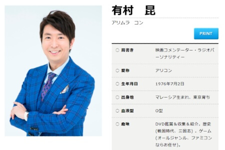 有村昆、“みそぎ”の「清掃会社でアルバイト」で火に油？　“フルボッコ謝罪”で復帰狙うも逆効果かの画像