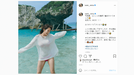 鷲見玲奈、“大ヒット”のはずの初写真集が“酷評レビュー祭り”に…女性ファンを意識も田中みな実にはなれず？の画像