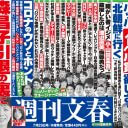 菅義偉首相“五輪強行”の思惑は「連日の首脳外交」…の予定も空振り！