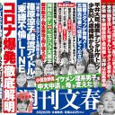 9・6菅義偉首相のXデーと本番を迎える”安倍・麻生 vs 二階・菅”の暗闘劇