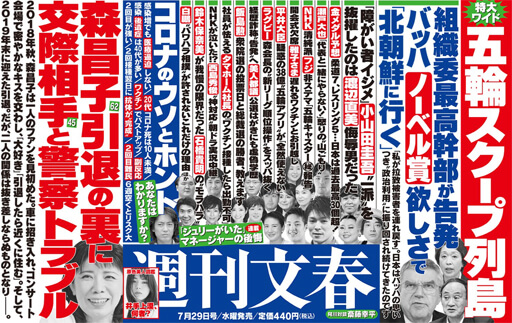 菅義偉首相五輪強行の思惑は「連日の首脳外交」…の予定も空振り！の画像1