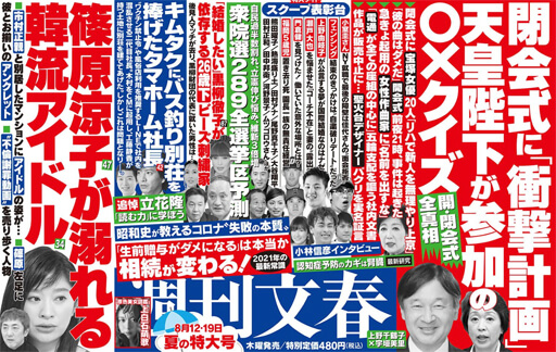 菅義偉首相、生き残る道はあるのかーー五輪後、総選挙の議席数は？の画像1