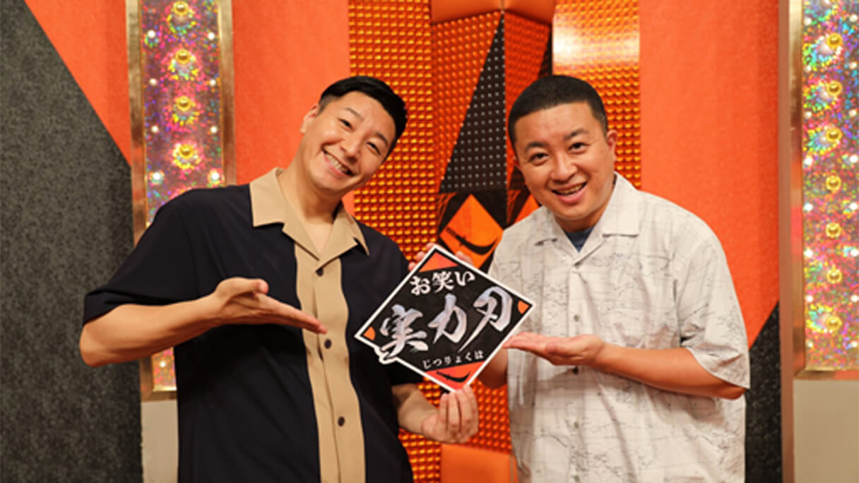 チョコプラ 千鳥の 未完成品 から 完成品 へ 日刊サイゾー