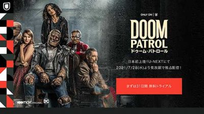 スーパーヒーローのはずが…能力的にも性格的にも難ありのはぐれ者集団が大暴れ！ DCコミックス原作『ドゥーム・パトロール』がU-NEXTで配信の画像1