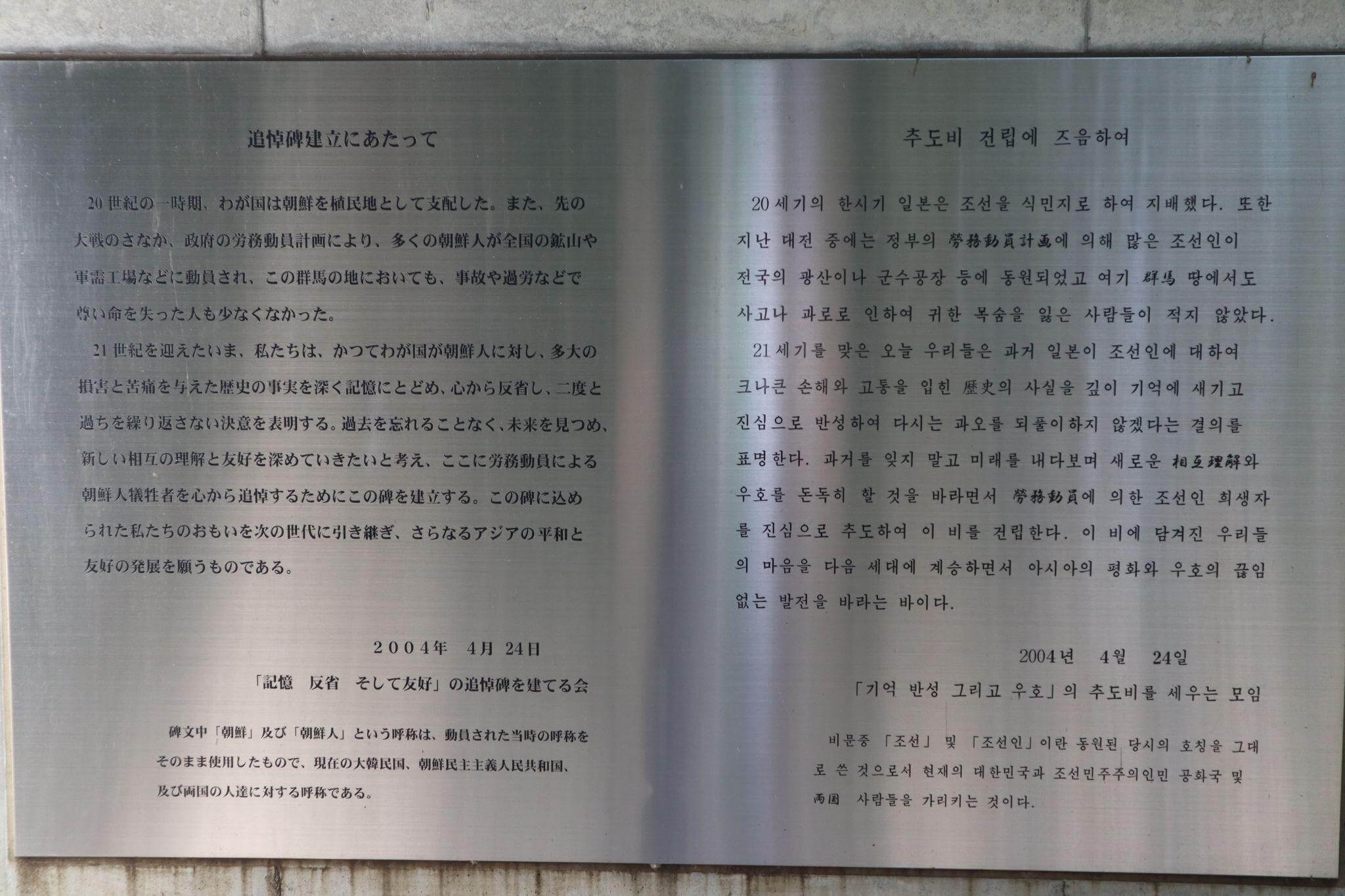 朝鮮人強制連行をめぐる重要裁判の展望―日本の未来は多様性社会か排外主義か？の画像3
