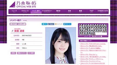 西野七瀬も大号泣した乃木坂46恒例「ヒット祈願」企画 初センター嘉喜遥香は耐えられる？の画像1