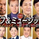 松本人志と豪華共演『ラフ＆ミュージック』が実現した背景　フジ、Amazonの思惑絡み合う？