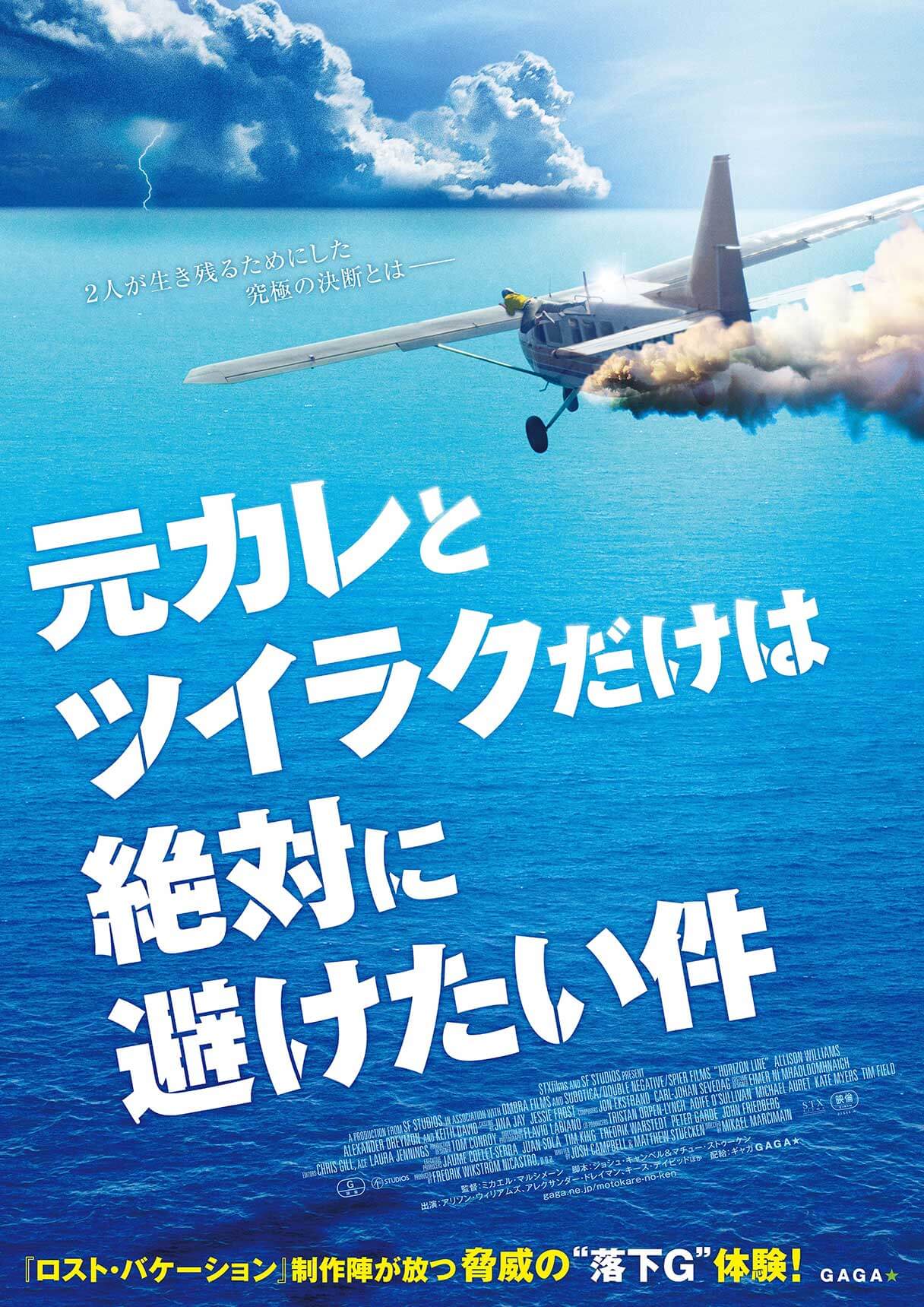映画『元カレとツイラクだけは絶対に避けたい件』の邦題が「アリ」だった理由の画像3