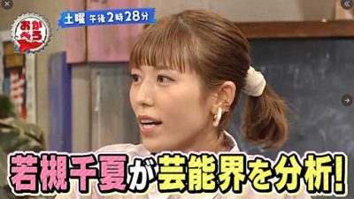 若槻千夏「ナイナイ矢部が嫌い」と告白、衝撃暴露トークでダレノガレ明美とも不仲状態の画像1