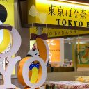 好きなお土産菓子ランキング、5位「東京ばな奈」4位「長崎カステラ」3位「もみじ饅頭」2位「八つ橋」堂々の1位は？