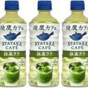 綾鷹カフェ 抹茶ラテ、人気すぎて品切れ続出!? 再販も17日間で2,500万本突破！