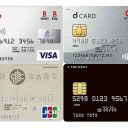 年会費無料のクレジットカード顧客満足度ランキング、3位オリコカード、2位JCBカード、1位はCMが印象的なあのカード！