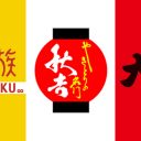 低価格の好きな焼き鳥屋ランキング、5位「とり鉄」4位「串鳥」3位「やきとり大吉」2位「鳥貴族」1位に輝いたのは？