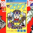 一番強いジャンプ漫画必殺技ランキング、3位「ドラゴンボール（魔貫光殺砲）」2位「Dr.スランプ（んちゃ砲）」1位は？