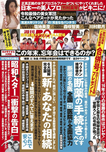 支持率は28%へーー東京五輪とワクチン接種に命運をかけた菅義偉首相の惨敗の画像1