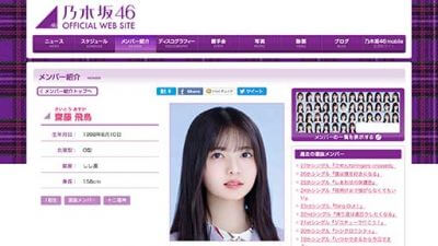 乃木坂46エース・齋藤飛鳥が大園桃子の卒業配信で見せた変化とは？の画像1