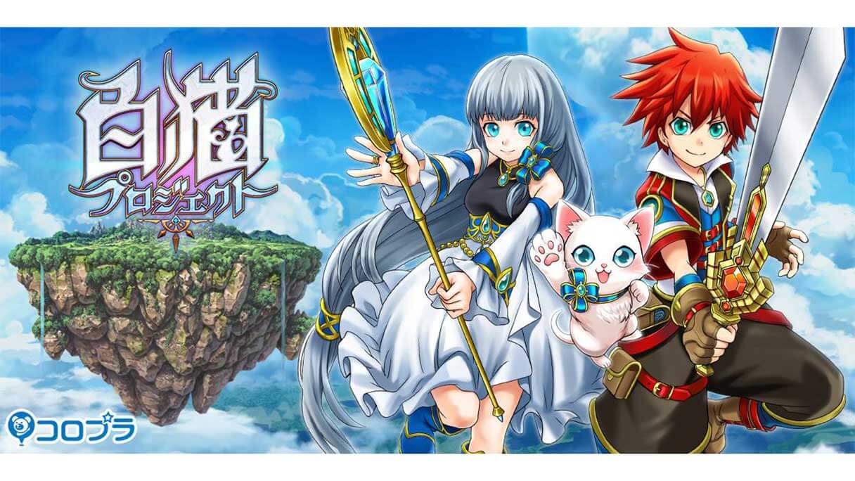 任天堂との特許権侵害訴訟で和解金総額33億円をどう見る? 崖っぷちコロプラは『白猫GOLF』でなんとかなるのか?の画像2