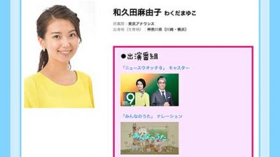 「桑子アナに完勝」となった和久田アナ―東京五輪でNHKアナのライバル対決に決着！舞台裏の画像1