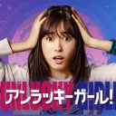 福原遥、女優と声優の両輪で「セカンドブレイク」に王手！　人気上昇のカギは「美声」にあり？