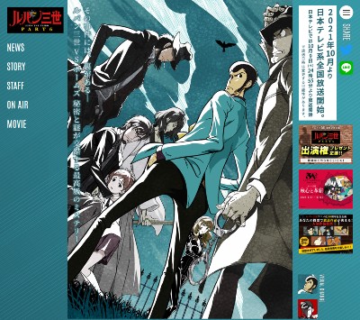 『ルパン三世』新シリーズに押井守が参加でアニメファン騒然…思い返される伝説の「押井版ルパン」の画像