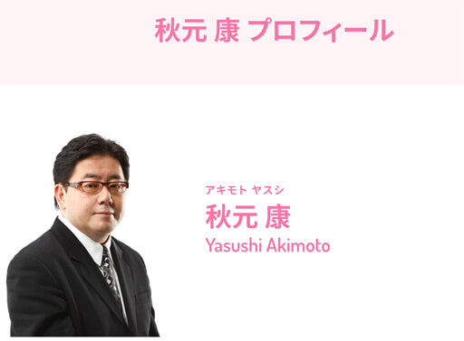 秋元康氏、アイドルではなくドラマのプロデュース業がメインに？　「1クール3本」の猛烈な仕事ぶりにドラマ業界が震撼の画像1