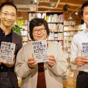 政治知識ゼロで「生活が不安」なライターが政治家とぶつかり稽古!?　見えてきた「新しい民主主義」という地平【和田靜香×小川淳也トークイベントレポート】