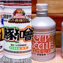 「カップヌードル スーパー合体」4種食べ比べ！　「シーフード風味のクリームソーダ」も飲んでみたら…