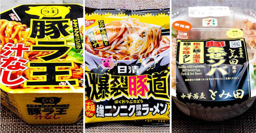 「二郎インスパイア系」はカップ麺だけにあらず！ 袋麺＆レンジ麺も…最新二郎3商品食べ比べの画像1