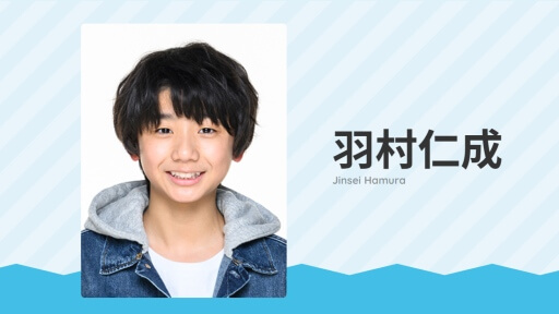 『二月の勝者』に出演するジャニーズJr.・羽村仁成に業界熱視線！ ジャニーズ「俳優枠」の未来のエース候補にの画像