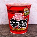 「カップヌードル 辛麺」発売記念に「宮崎辛麺」と「辛ラーメン」も食べ比べてみた！「辛麺」カップ麺3連発