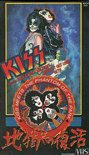 マイケル・ジャクソンの遺作はまさかのZ級映画!? ミュージシャンが主演のヘンテコ映画の画像2