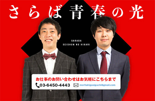 さらば森田、アインシュタイン河井、相席山添…実力派な「ネクスト川島明」戦線が熾烈！の画像1