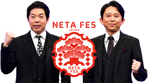 日テレのネタ番組、永遠の課題は「観客の過剰リアクション」 元凶は『エンタの神様』?の画像1