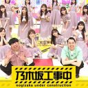 『乃木坂工事中』4期生の個性爆発回！ 弓木奈於はバラエティで欠かせない存在に？