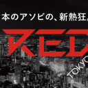 上野にゲーミングサウナ、東京タワーにeスポーツ施設が来年開業!? ゲーマーの新たな聖地になるか？