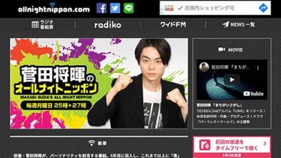 菅田将暉が今も変わらぬライダー愛を語り尽くした! 数々のイケメン俳優たちを生み出してきた奇跡のお弁当とは?の画像1