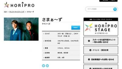 かまいたち時代到来の裏で半大御所さまぁ～ずがテレビよりライブ芸人へ　10月改編での画像1