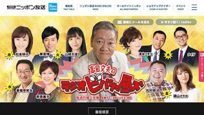 松本人志と太田光のタブー共演で、中居正広の動きを大御所が称賛　テレビの危険な面白さを語るの画像1