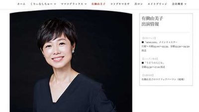 有働由美子アナ、NHK『あさイチ』生出演であの大役に抜擢の可能性も浮上の画像1