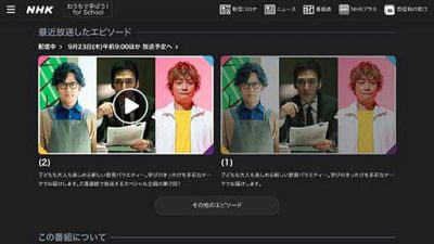 新しい地図、NHKとの蜜月関係と視聴者の高評価で紅白への出演が濃厚!?の画像1