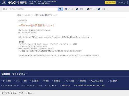 新型Xboxまもなく発売1年も…早くも市場から消えてる!? PS5は入手困難続くの画像2