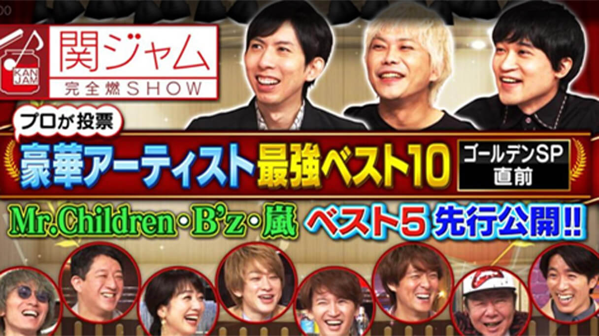 関ジャム B Z稲葉浩志 幻のmステロン毛映像にファン歓喜 暗黒期 の名曲がトレンドワード入り 日刊サイゾー