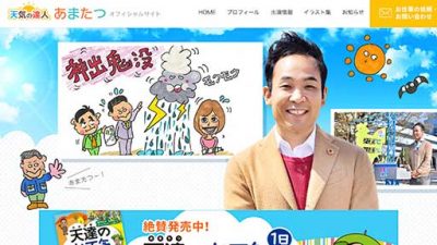 坂上忍が怖い!?　アマタツ『バイキング』で奇妙なほどしどろもどろ…スタジオが放送事故級の空気にの画像1