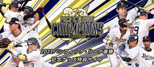 セ・パ両リーグ優勝チーム決定、ヤクルトとオリックスを共に最下位予想した解説者は？の画像1