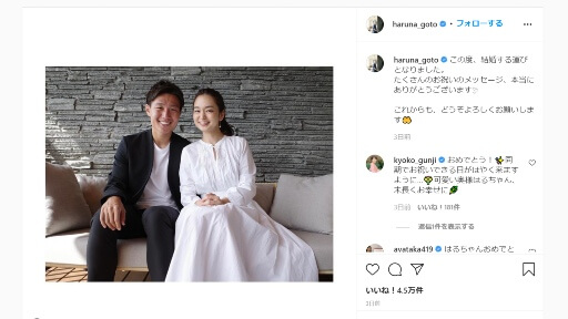 三竿選手と結婚の日テレ後藤アナ、自虐ネタでスポーツ選手の心を掴むその素顔の画像